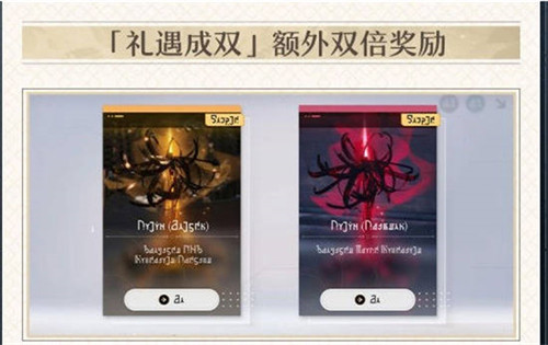 崩坏星穹铁道回归奖励是什么-崩坏星穹铁道