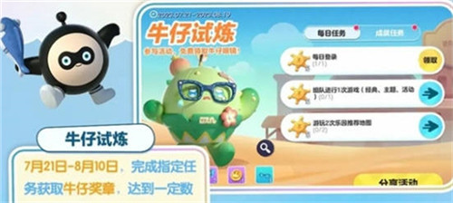 蛋仔派对夏日派对活动一览-蛋仔派对