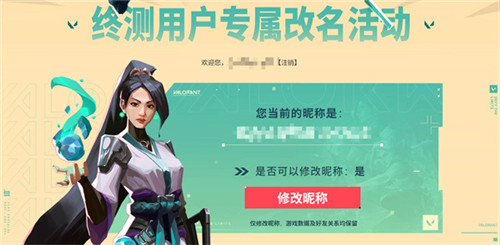 无畏契约怎么改名-无畏契约