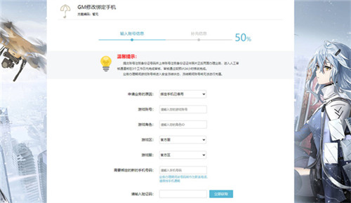 尘白禁区怎么换绑手机账号-尘白禁区