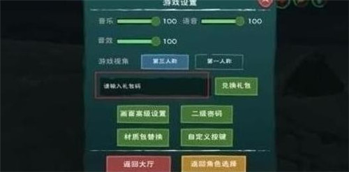 创造与魔法7月22日兑换码最新2023