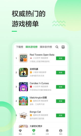 豌豆荚app安卓免费版下载