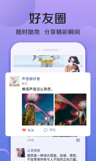 连信交友app官方版