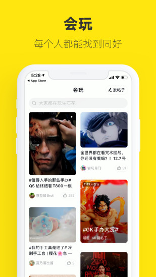 闲鱼app下载安卓版安装免费