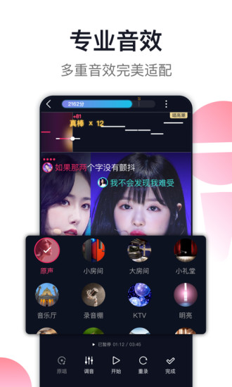 爱唱最新版本app