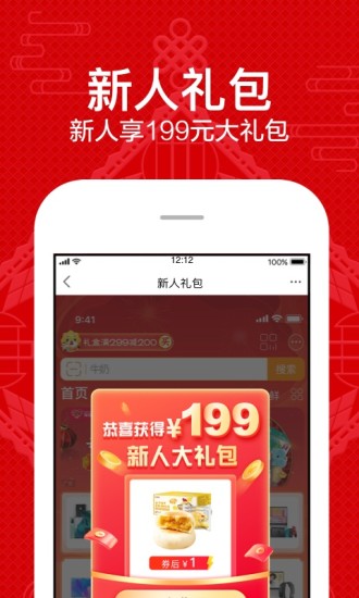 苏宁易购app