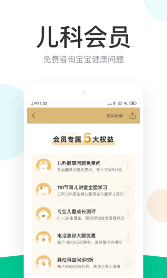 丁香医生官方app下载
