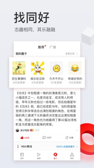 网易新闻官方app下载