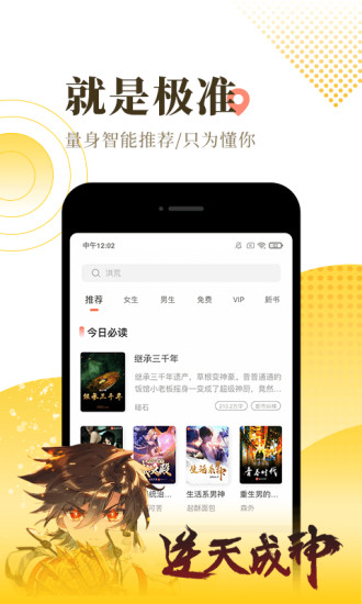 宜搜小说app下载破解版最新版