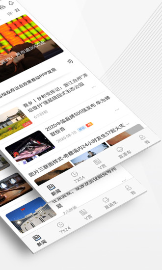 中新经纬app官方最新版