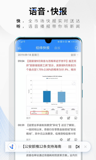 中新经纬app官方最新版免费下载