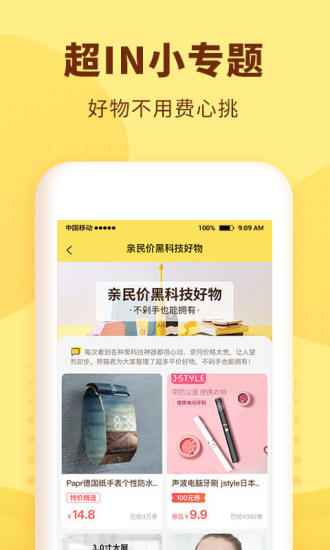 熊猫优选最新手机app下载
