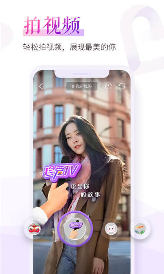 珍爱网app官方最新版破解版