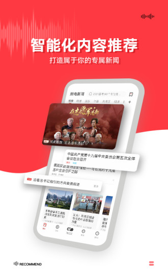触电新闻app官方最新版免费下载