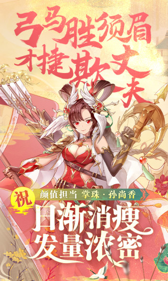 少年三国志最新版破解版