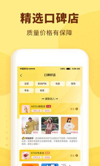 熊猫优选官方app下载