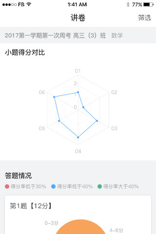 七天网络安卓版