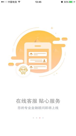 云南农信银行APP安卓版最新版