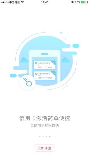 云南农信银行APP安卓版官方版