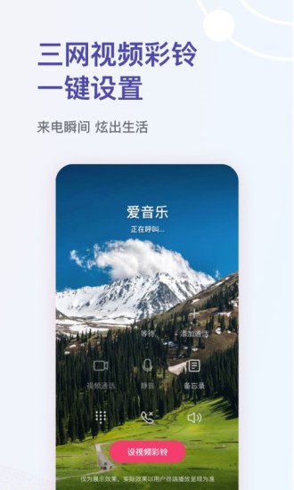 爱音乐app安卓版下载