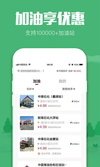 返利网app