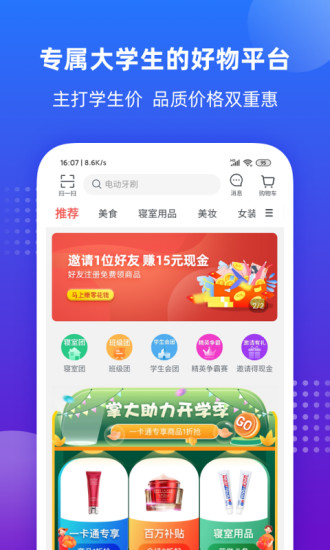 掌上大学app安卓版