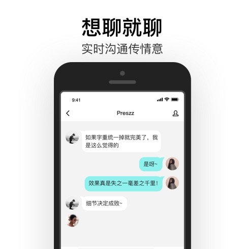 易信正版下载