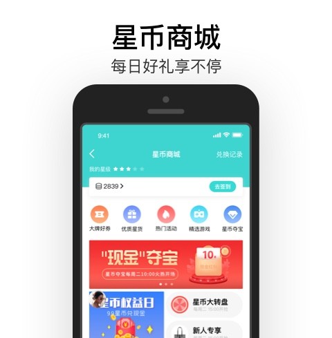 易信V7.5.5安卓最新版下载