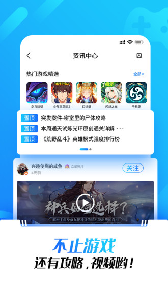 光环助手IOS版官方下载