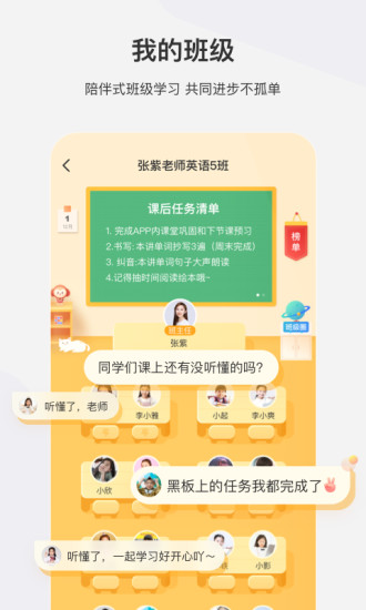 学而思网校最新版本app下载