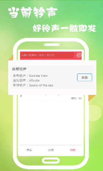 多乐手机铃声app