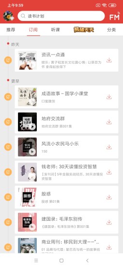 凤凰FM手机app