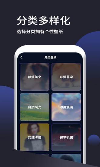 壁纸无忧app