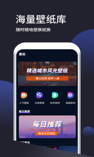 壁纸无忧最新app下载