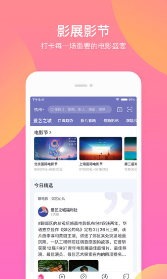 淘票票手机版APP2021下载