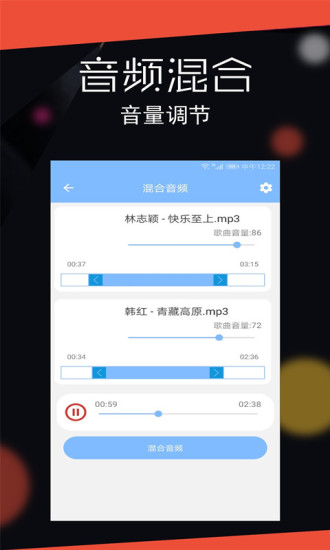 音频裁剪大师苹果版下载