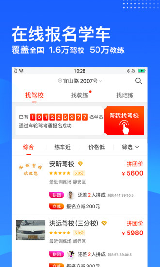 车轮驾考通2021破解版下载