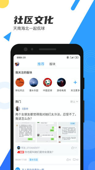 直播吧app手机版下载