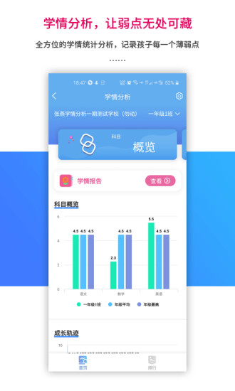 乐教乐学app下载安装最新版本