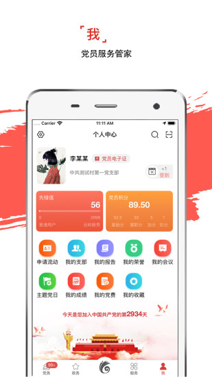 云岭先锋app下载安装最新版