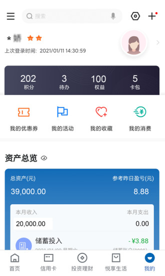 建设银行app官方下载