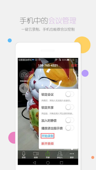 瞩目app下载