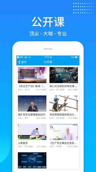 链工宝app官方最新版下载