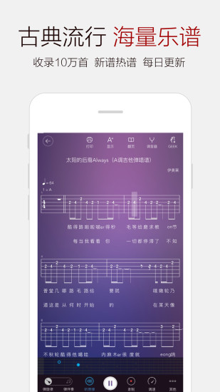 弹琴吧app安卓版下载
