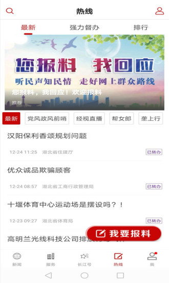 长江云app官方下载