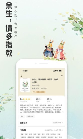 QQ阅读破解版百度云下载