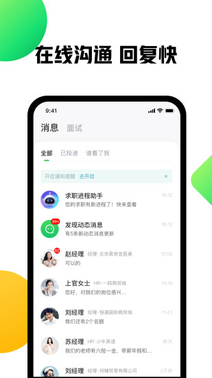 最新赶集找工作app下载