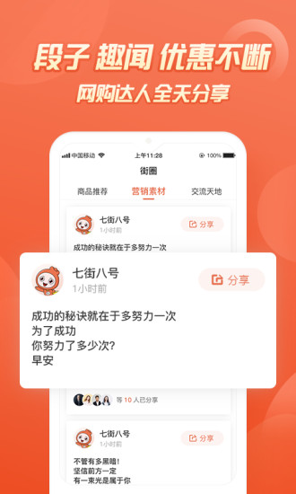 七街八号赚钱app官方下载