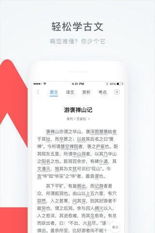 学霸君app官方下载