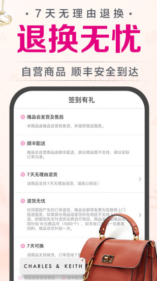 唯品会app下载